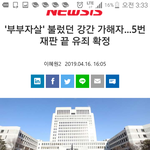 [19] 보면 개빡치는 기사(기분좋게잠들고싶으면ㄴㄴ)