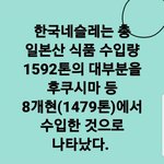 <b>네슬레</b> 계열 전부 불매해야되는거 알아?