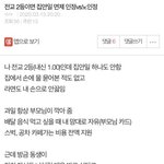 난 전교 2등도 아닌데 이 <b>혜택</b> 받으면 살아...