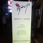 근데 대통령 욕하면 왜??