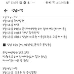 확진자 <b>동선</b> 이거 왜이래?