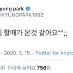 오늘 올라온 <b>박경</b> 의미심장 트위터