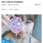 [모두드루와] 트와이스 팬들 만행