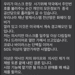 [이것좀봐줘] 마스크를 민증내고 <b>사지</b> 않아야 하는 이유