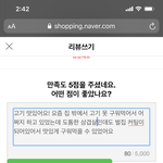 [이것좀봐줘] <b>네이버</b>에 삼겹살 리뷰 쓰지 못하는 이유