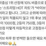 [NCT] 음.중 스트리밍 <b>hot</b>차트=바2브❣