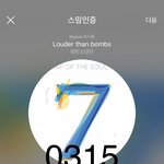 [방탄소년단] 오늘 중으로 다운해야할지도