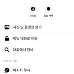 [댓글부탁해] 얘들아 남친이랑 페메 이거 왜이래???????