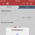 [드루와] 이거 톡선 가면 개웃길듯