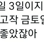 [NCT] 3일치 1위후보라고 좋아할때가아닌이유(팩트)