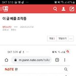 [<b>방탄소년단</b>] ⚠️밑 이 <b>글</b> 베플 조작중 여기서 봐 (+댓도