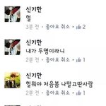 [댓글부탁해] 근데 슴덕들