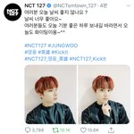 [NCT] 정우 말투 약간 초록창 블로거 <b>재질</b>ㅋㅋㅋㅋㅋㅋ