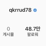 오늘 인스타 피드 다 밀어버린 돌