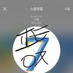 [방탄소년단] 작년 슥찌 생일 <b>라이브때</b>