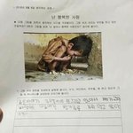 이렇게 마음따뜻한? 글이나 사진 같은거 있니