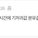 엑소엘 머리채 잡는 아<b>미언</b>냐 박제