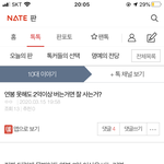 나 아까 연봉2억 쓰닌데
