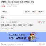 첸 탈퇴총공 세력=<b>타멤버</b> 악개임을 짤로 증명.