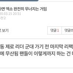 첸 탈퇴<b>총공</b> 및 버스광고=수줌 작품