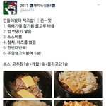 [드루와] <b>치즈</b>밥 해먹었는데