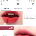<b>롬앤</b> 틴트 좀 골라줘