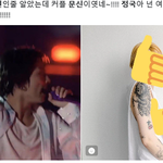 정국 그 여자분이랑