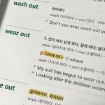 [댓글부탁해] 숙어 외워야해?
