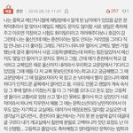 [이것좀봐줘] 얘들아 짝사랑 성공한거같애
