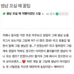 [댓글부탁해] 전남친한테 답왔는네