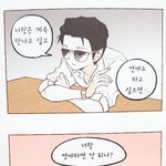 니네는 <b>다정</b>한 사람이 좋아 능글거리는 사람이 좋아