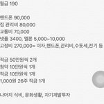 [꼭조언부탁] 20대 <b>신입</b> 2년차 월급 관리