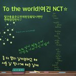 [NCT] ㅅㄷ)커스텀 티셔츠 주문했어