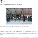 애플 첫 코로나 <b>환자</b> 발생…아일랜드 직원