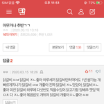 [드루와] 이 댓글 조카 웃김ㅜㅜㅜㅜㅜㅜ