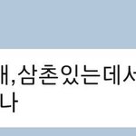[댓글부탁해] 우리엄마 말하는거 <b>심해</b>보여?