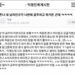 [드루와] <b>톡선</b>에 찐따특 있잖아