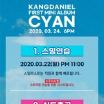 [강다니엘] ⭐⭐음총팀 총공일정 확인⭐⭐