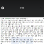페북에 <b>지훈</b>쌤 썰 있었자나