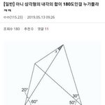 [댓글부탁해] <b>초딩수학</b> 이거 어케푸냐??