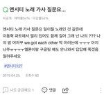 [NCT] ㅅㄷ?) 슈휴 앨범 나온 날