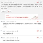 엑소엘 <b>옹호</b>했다가 처맞았다,,,