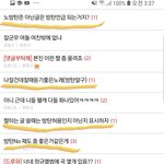 얘네 지금 방탄으로 뭐함