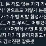[모두드루와] 추가+ 타돌 성희롱해서 아미랑 시티즌 러브 싸움