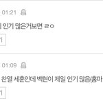 [EXO] 엑<b>소판</b> 악개가 방탄보다 많은 거임?