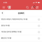 [드루와] 야<b>오치</b> 빌런 샊갸 니 글 다 신고중이다 ㅅㄱ