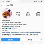 샘오취리씨가 팔로우 해줌..