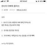 [댓글부탁해] 나 <b>아빠</b> 어제 <b>글</b>쓴앤데