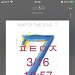 [방탄소년단] 이넘아야 적당히하자