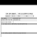 야 얘들아 어캄 ㅃㄹㅃㄹ